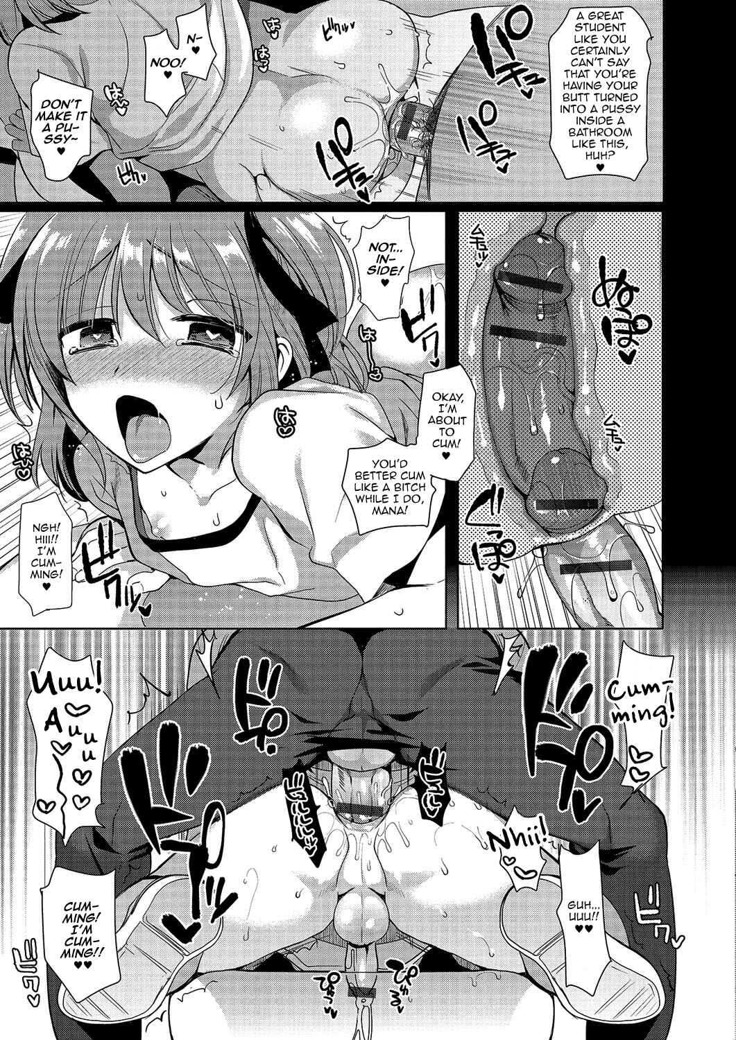 Page 11 Chapter 4 Gekkan Web Otoko no Ko-llection!