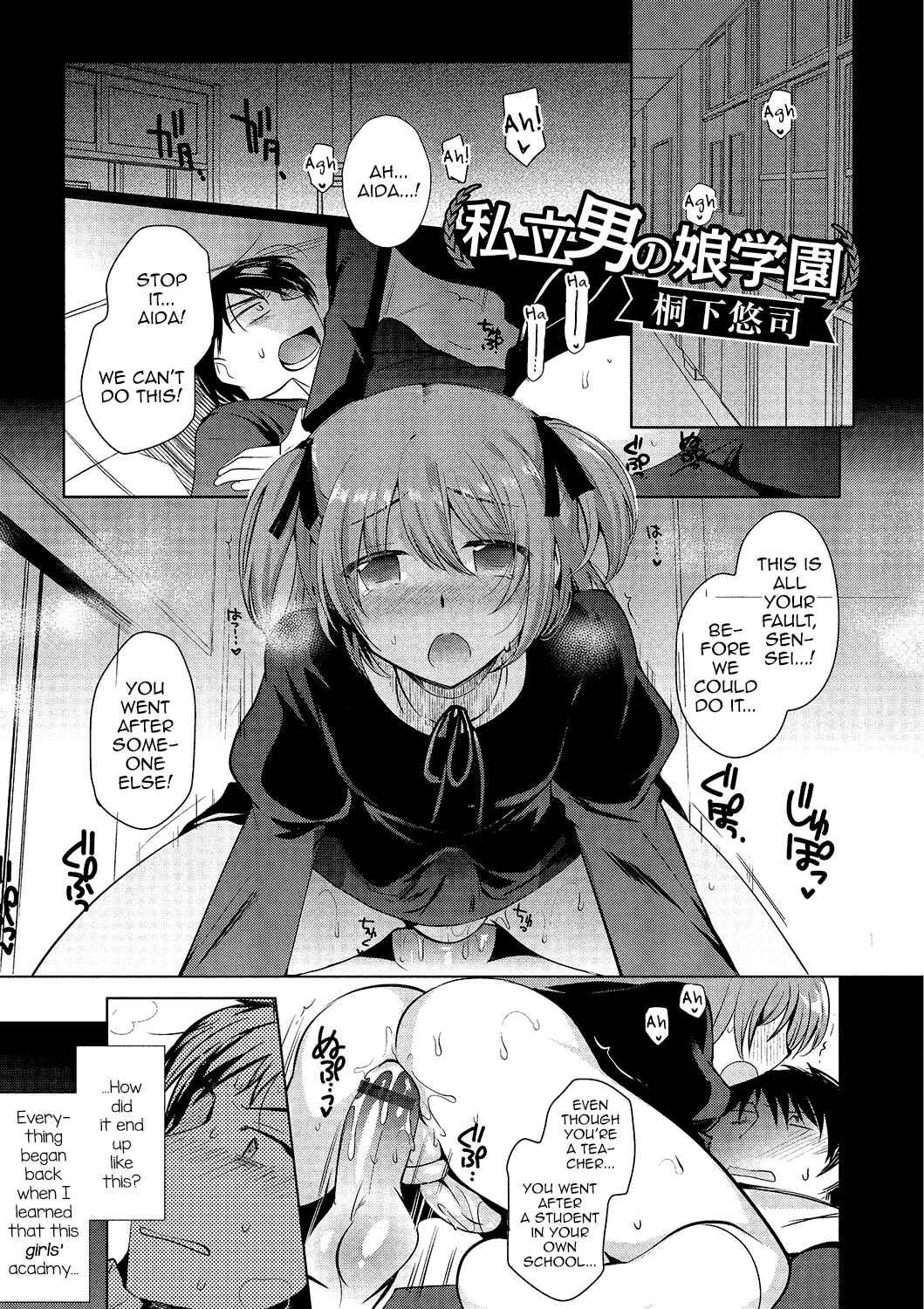 Page 1 Chapter 2 Gekkan Web Otoko no Ko-llection!