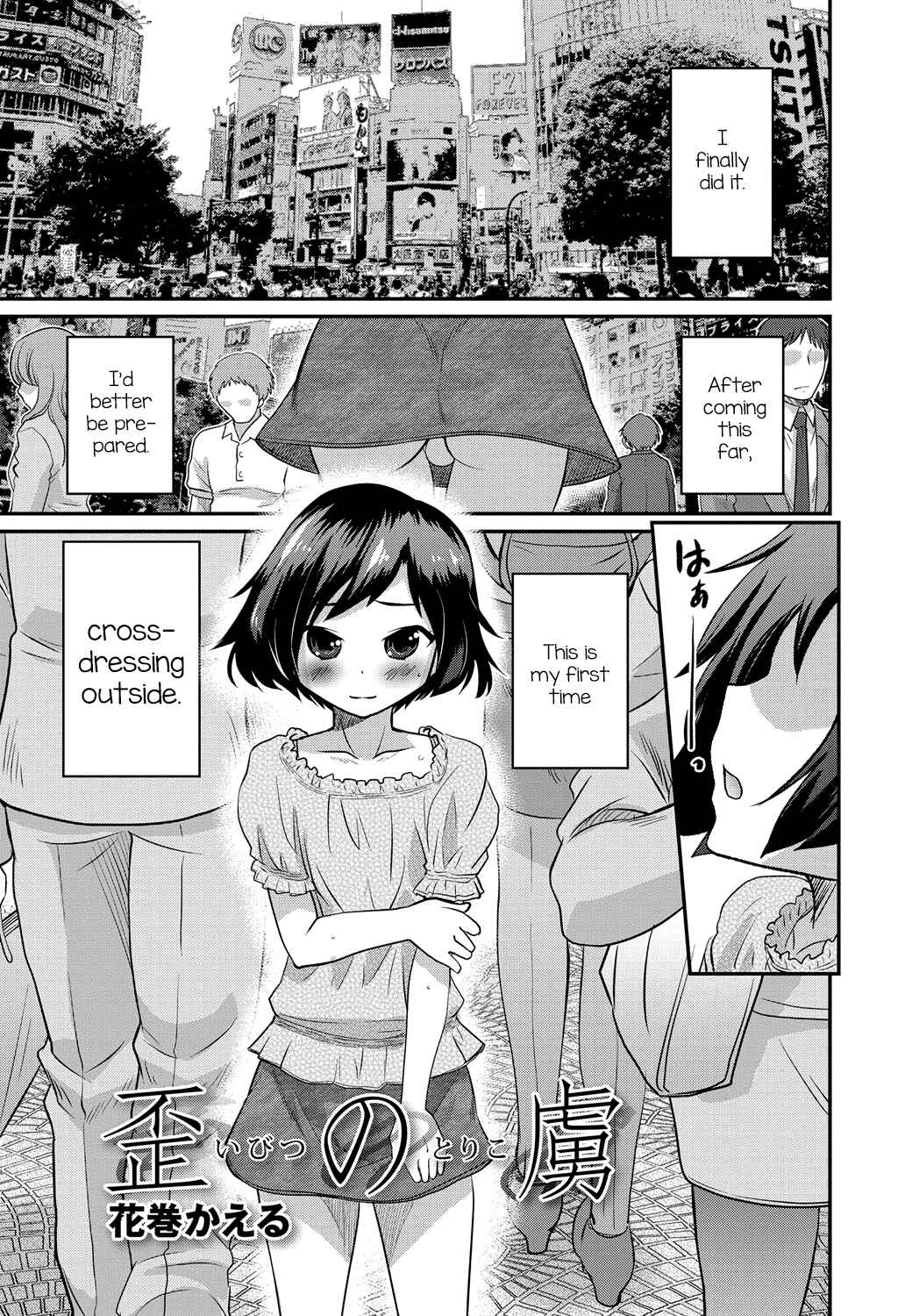 Page 1 Chapter 5 Gekkan Web Otoko no Ko-llection!