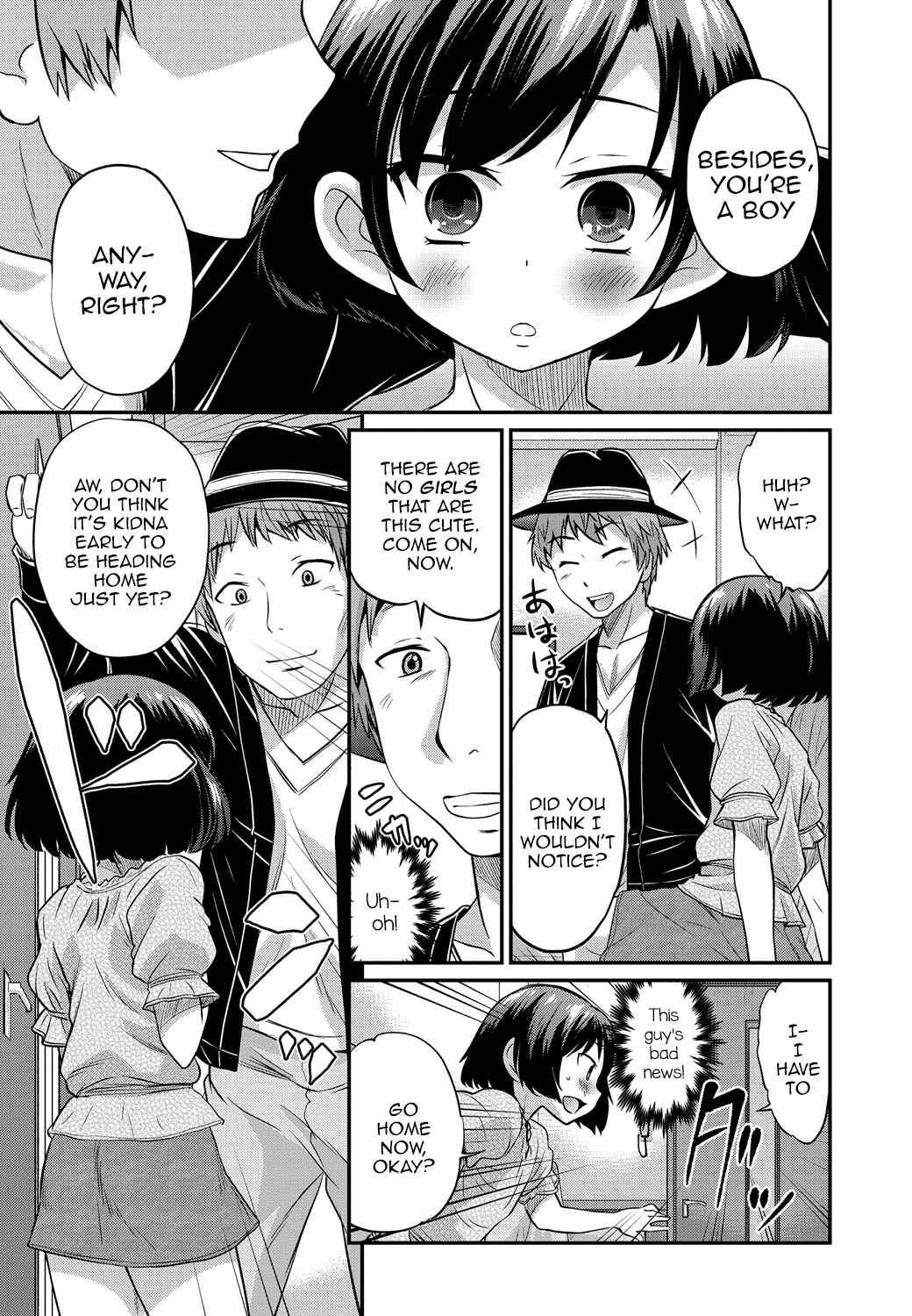 Page 5 Chapter 5 Gekkan Web Otoko no Ko-llection!