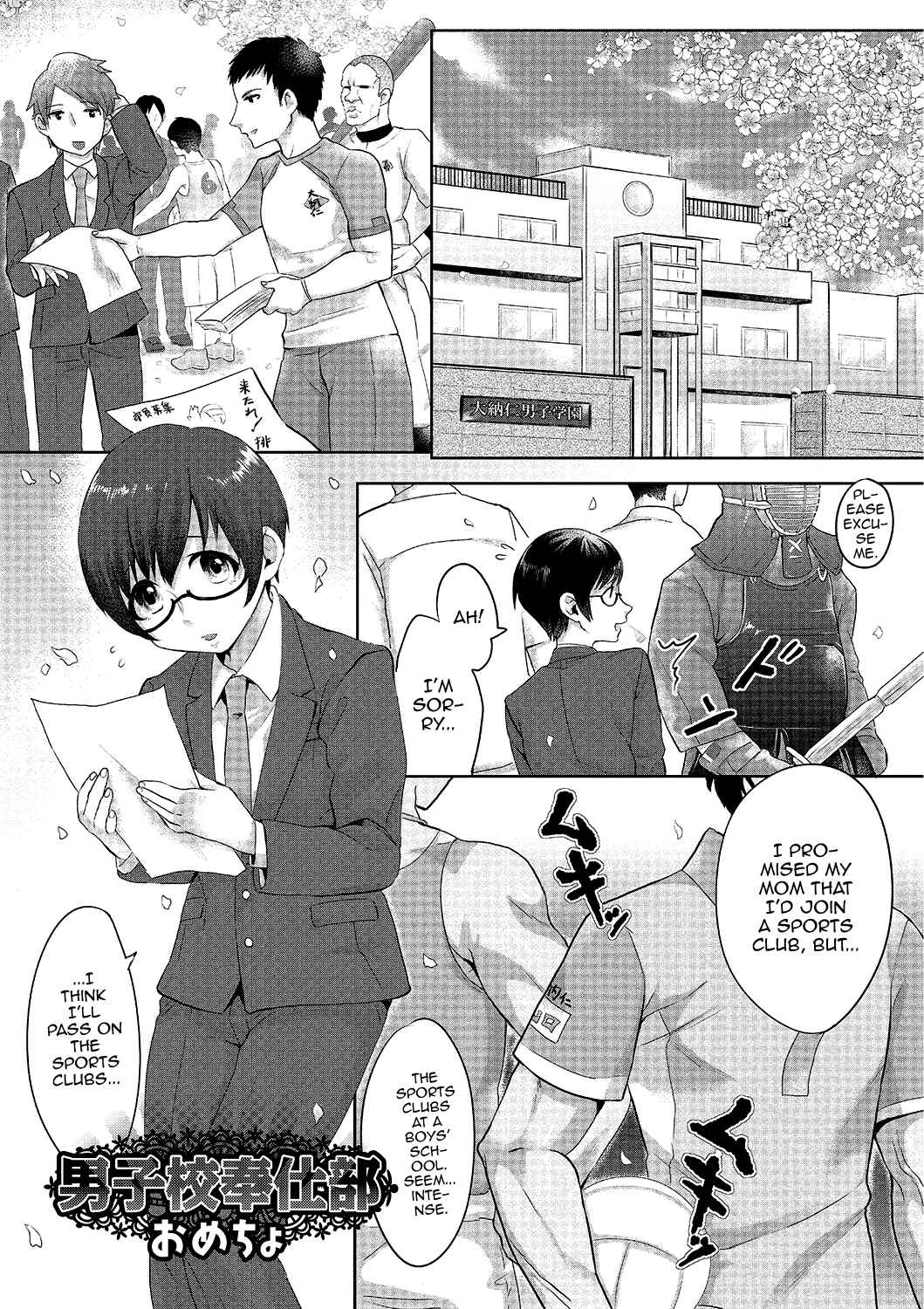 Page 1 Chapter 6 Gekkan Web Otoko no Ko-llection!