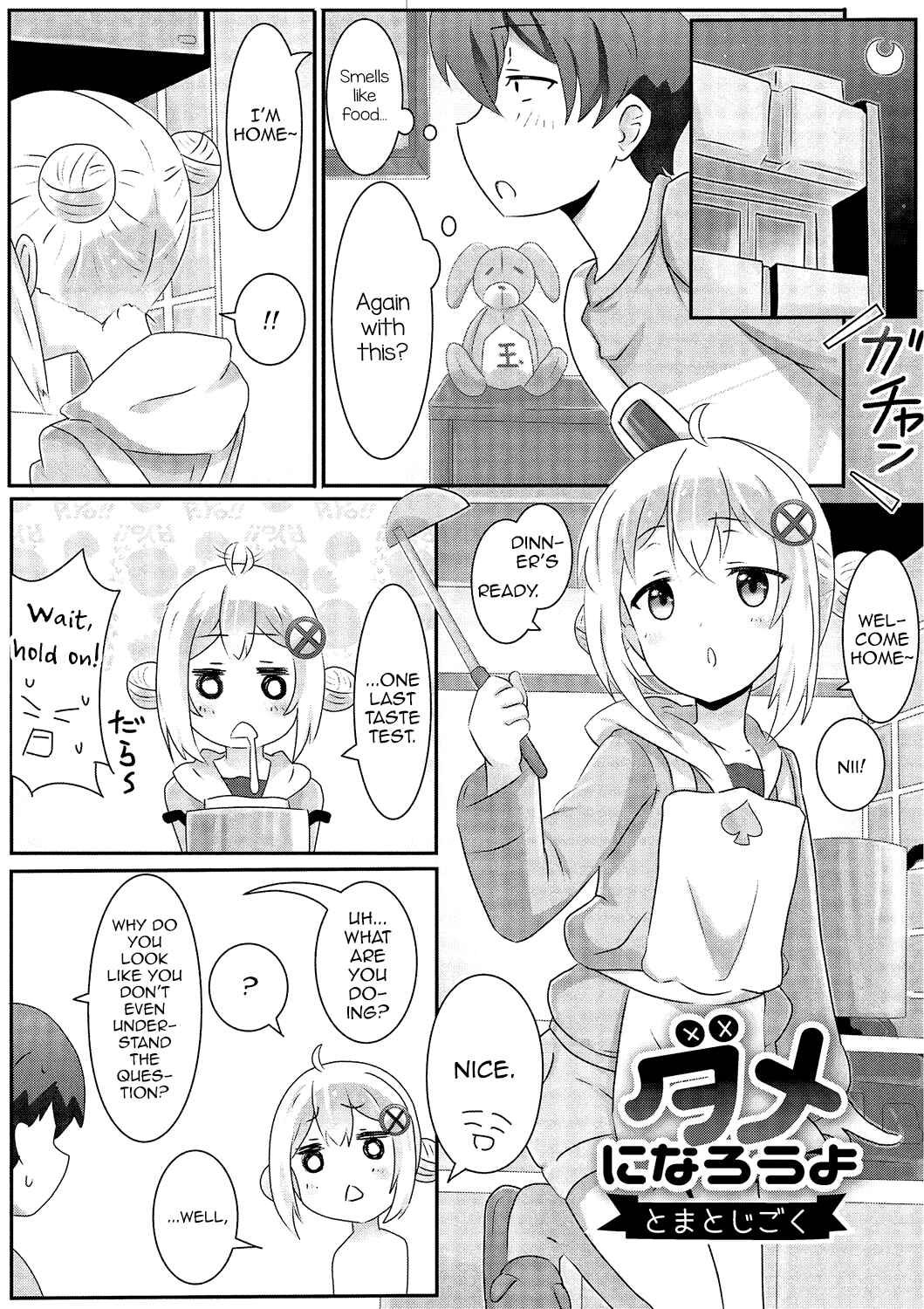 Page 1 Chapter 4 Gekkan Web Otoko no Ko-llection!