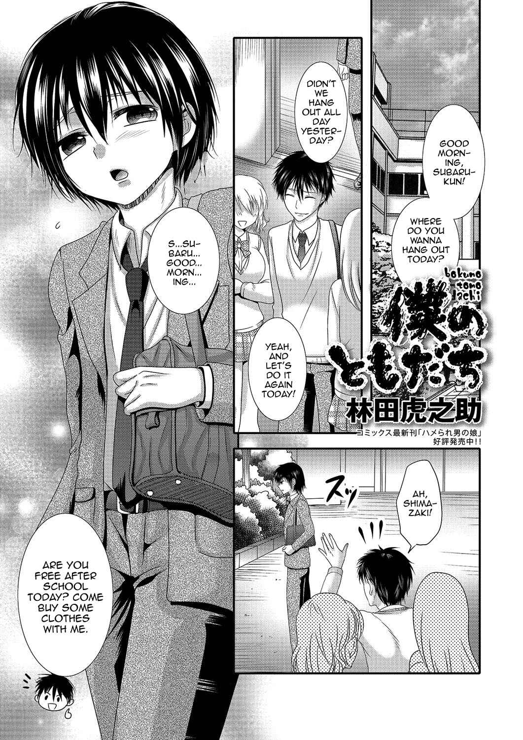 Page 1 Chapter 5 Gekkan Web Otoko no Ko-llection!