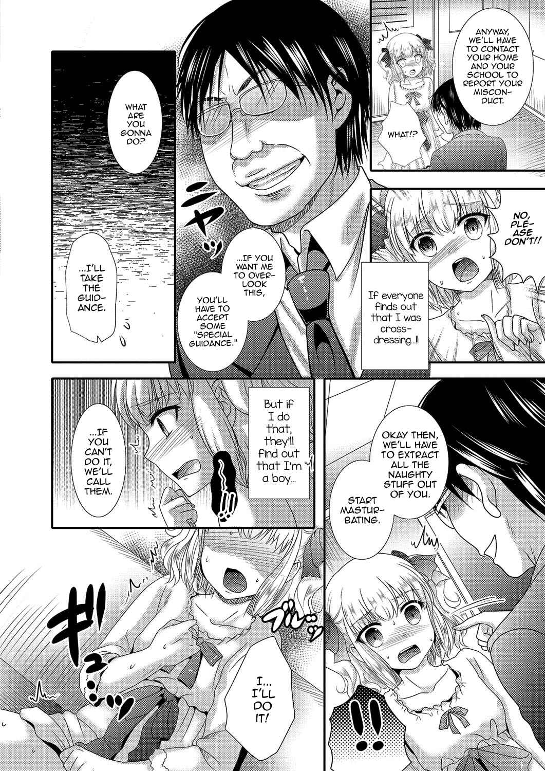 Page 6 Chapter 5 Gekkan Web Otoko no Ko-llection!