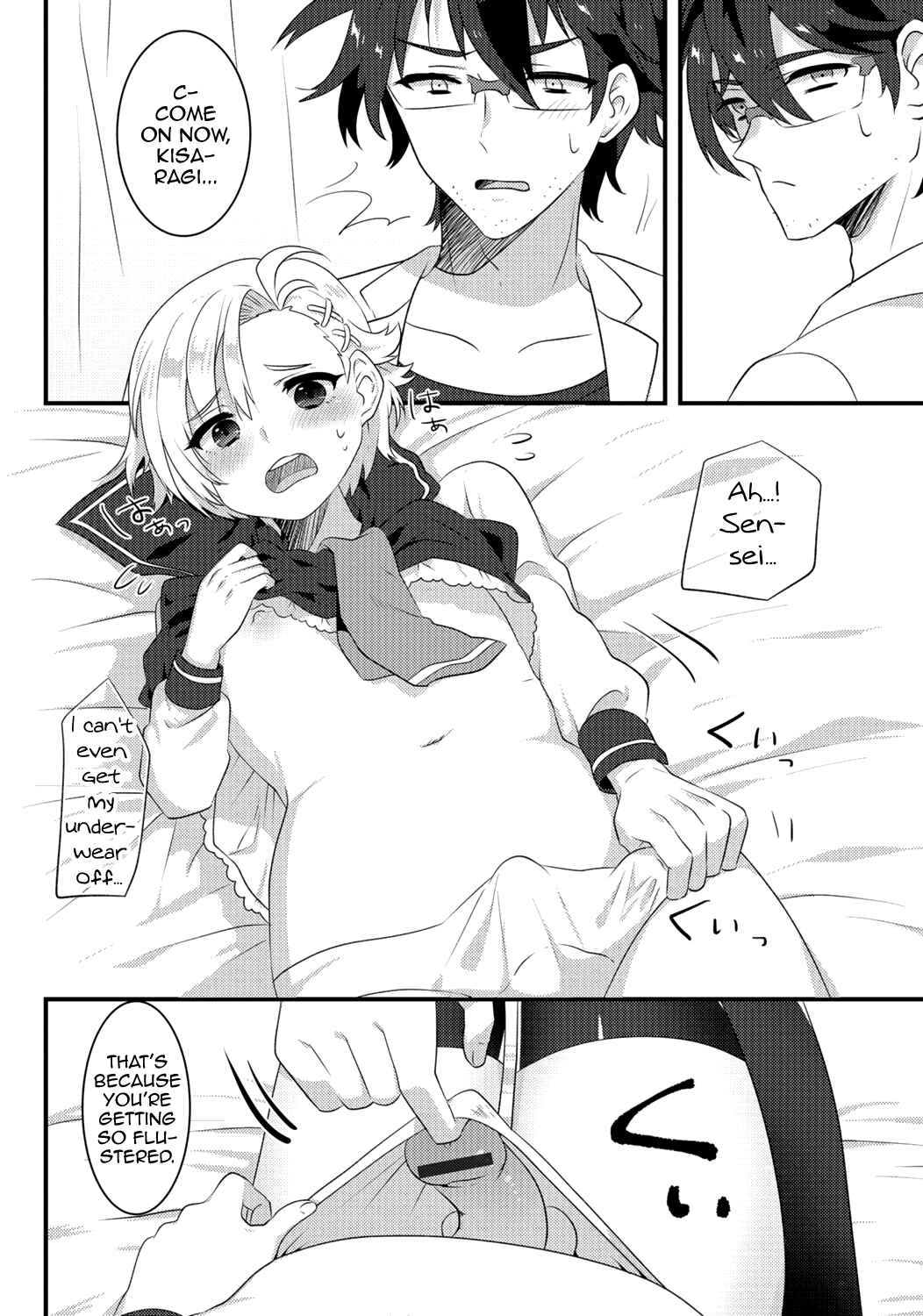 Page 5 Chapter 5 Gekkan Web Otoko no Ko-llection!