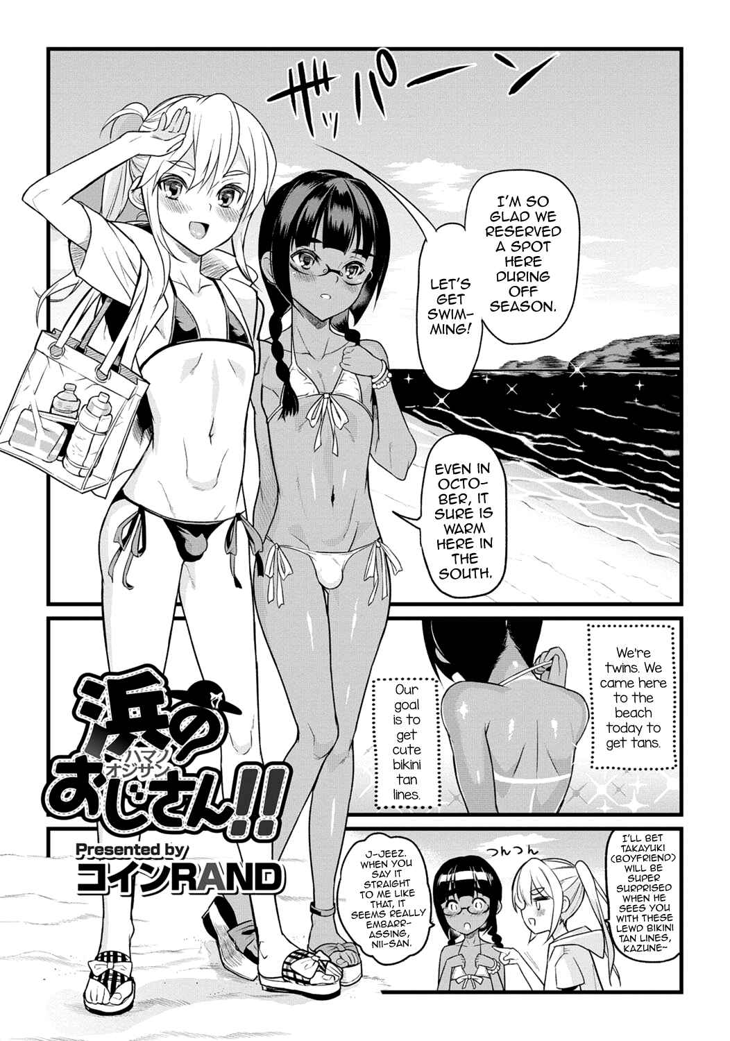 Page 1 Chapter 3 Gekkan Web Otoko no Ko-llection!