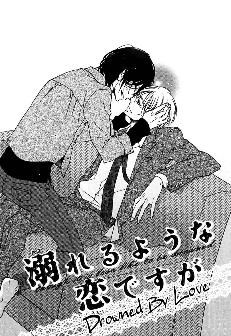 Page 2 Chapter 3 Doutei Hitsuji to Abazure Ookami