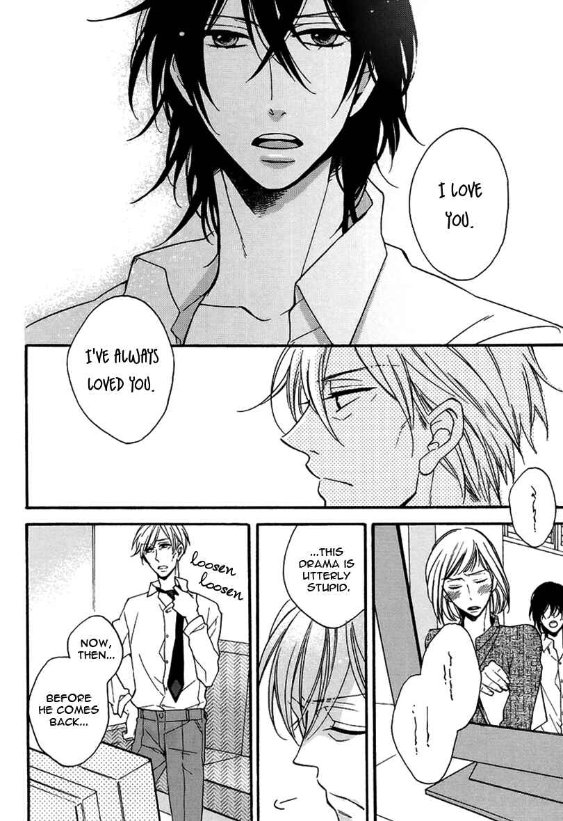 Page 3 Chapter 3 Doutei Hitsuji to Abazure Ookami