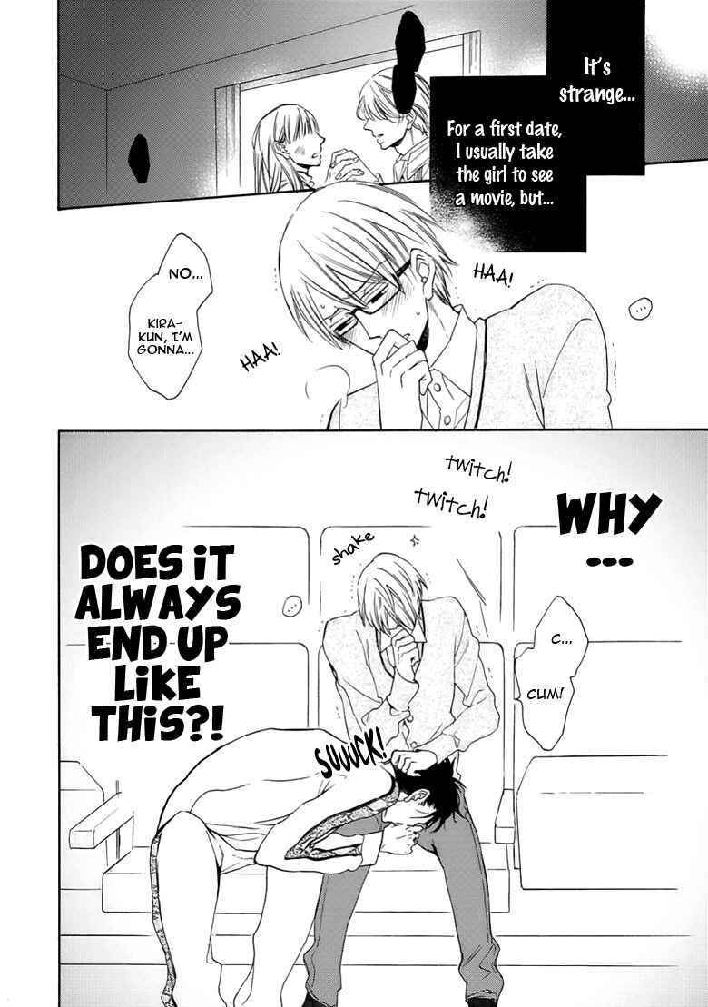 Page 4 Chapter 2 Doutei Hitsuji to Abazure Ookami
