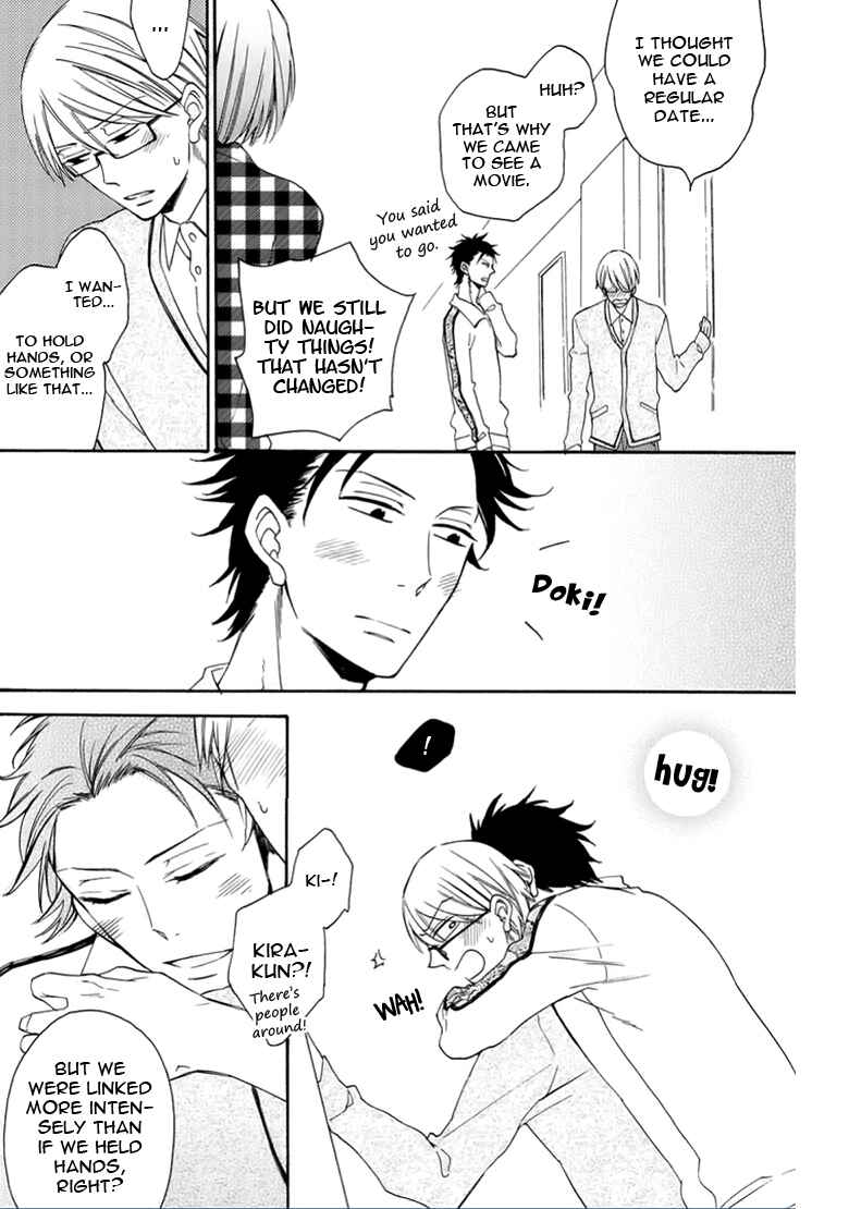 Page 8 Chapter 2 Doutei Hitsuji to Abazure Ookami