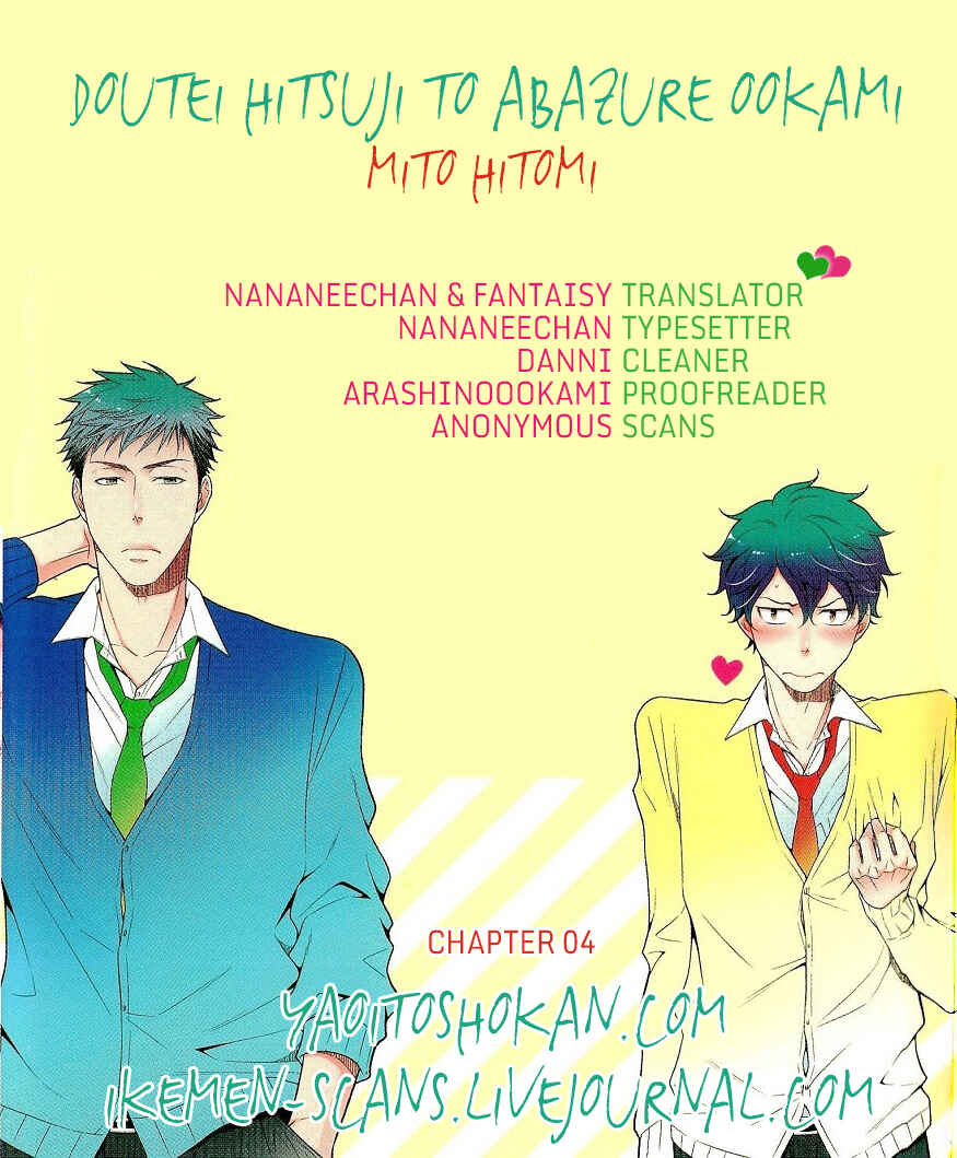 Page 1 Chapter 4 Doutei Hitsuji to Abazure Ookami