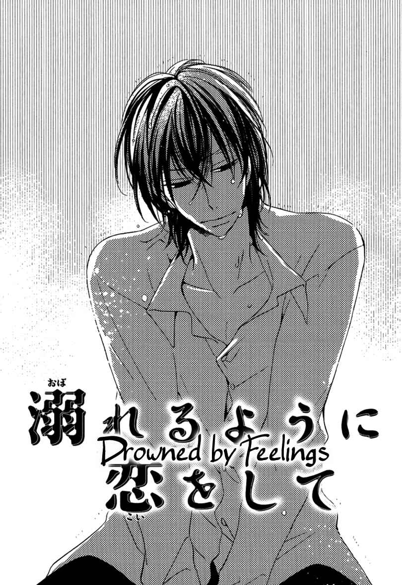 Page 2 Chapter 4 Doutei Hitsuji to Abazure Ookami