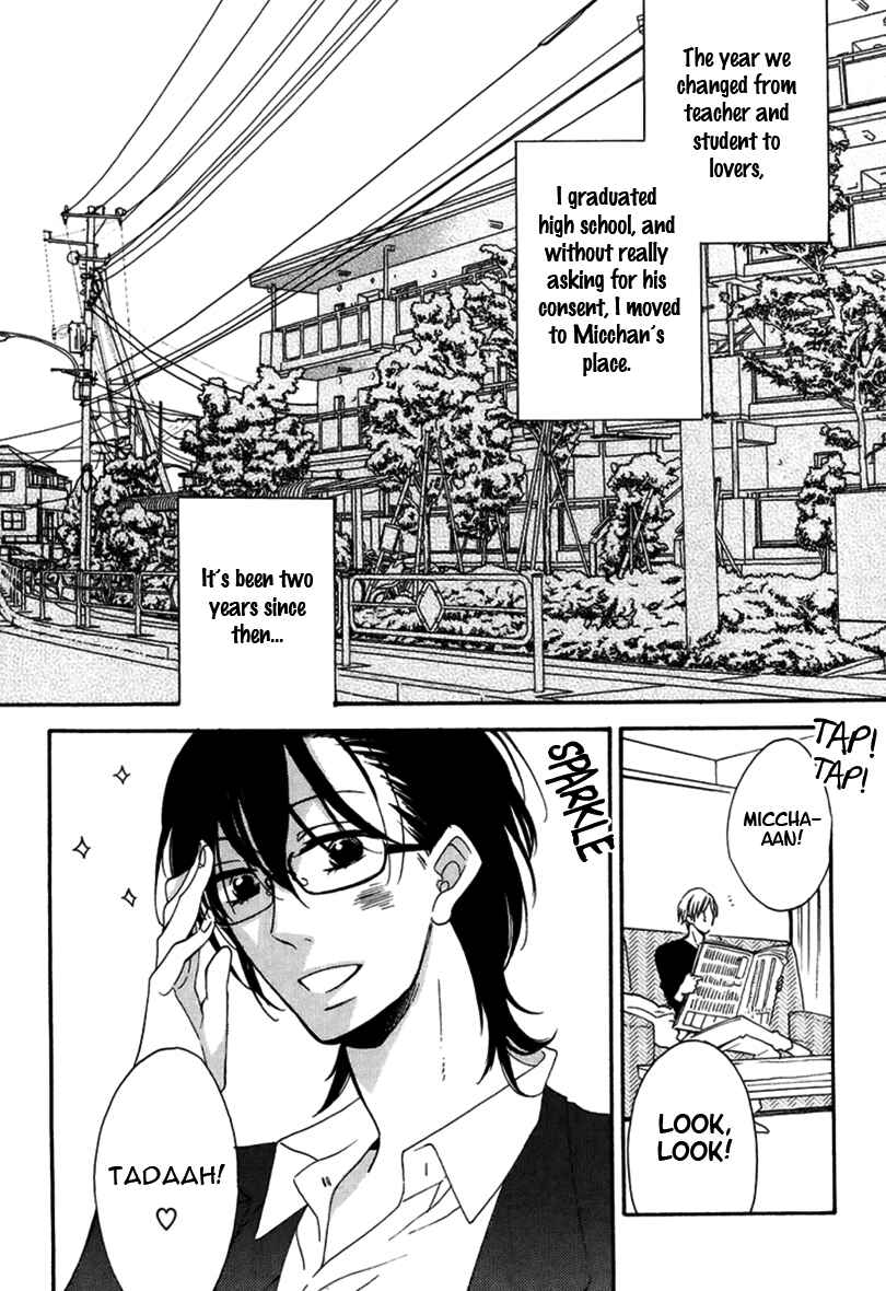 Page 3 Chapter 4 Doutei Hitsuji to Abazure Ookami