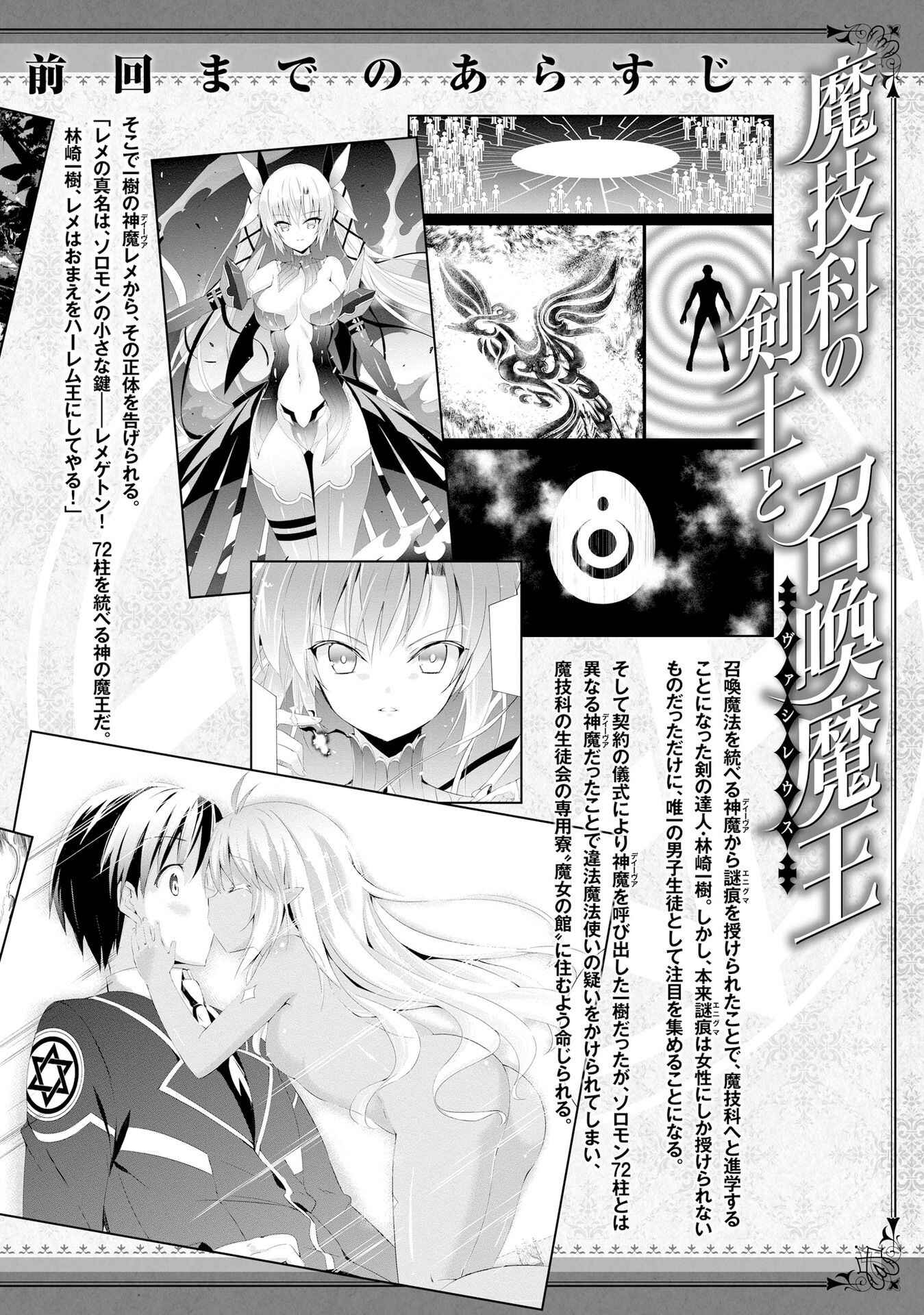 Page 7 Chapter 75 Magika Swordsman and Summoner