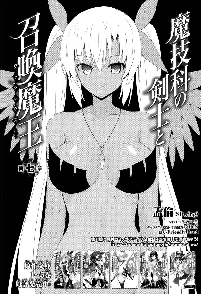 Page 3 Chapter 7 Magika Swordsman and Summoner