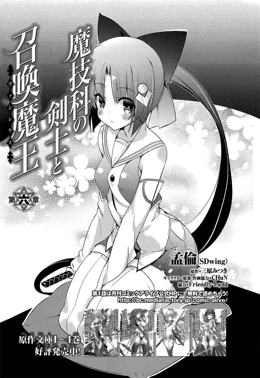 Page 3 Chapter 6 Magika Swordsman and Summoner