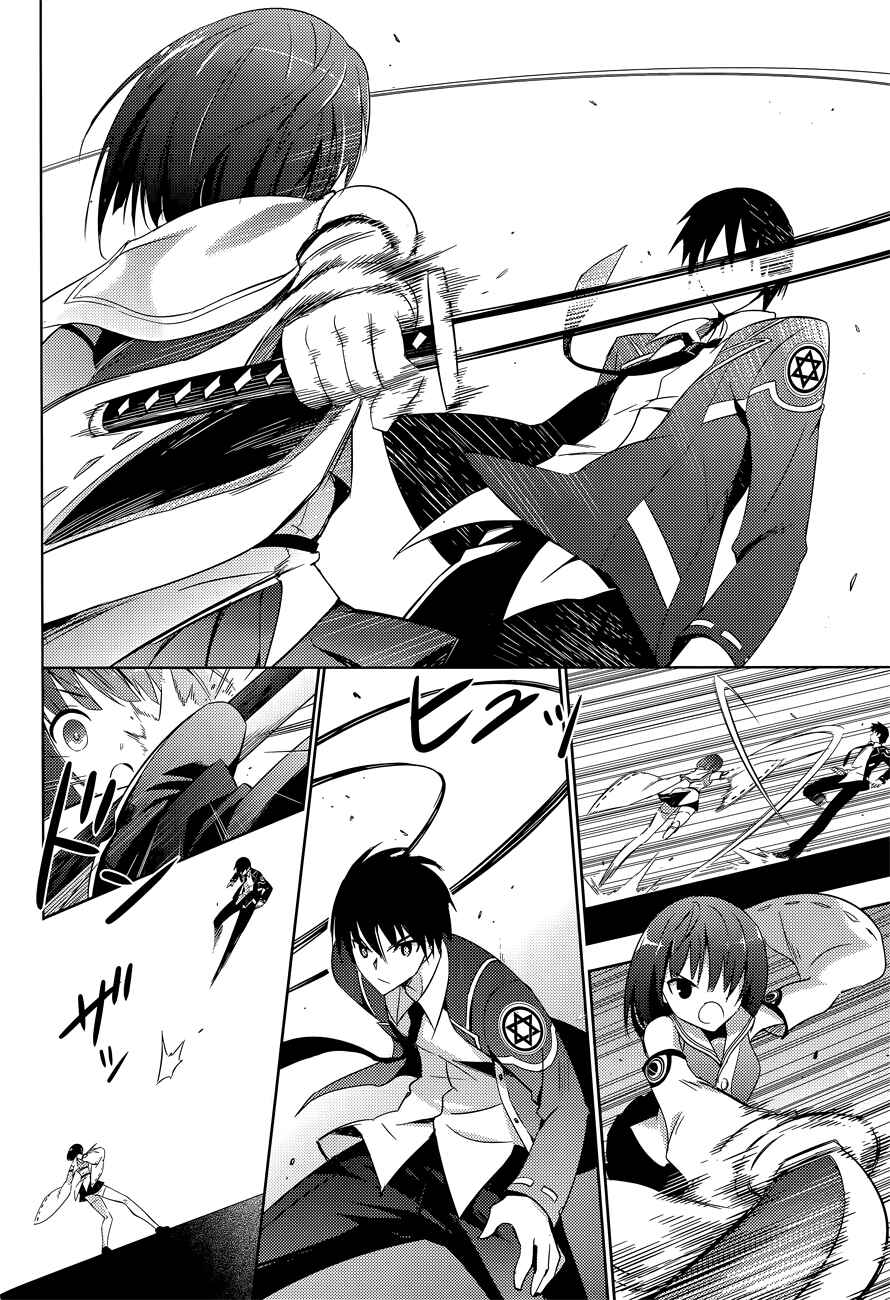 Page 15 Chapter 12 Magika Swordsman and Summoner