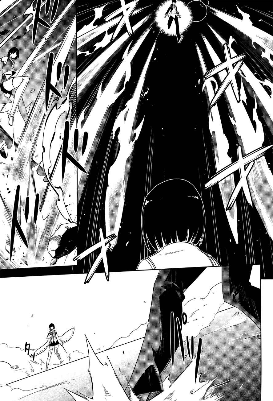 Page 16 Chapter 12 Magika Swordsman and Summoner