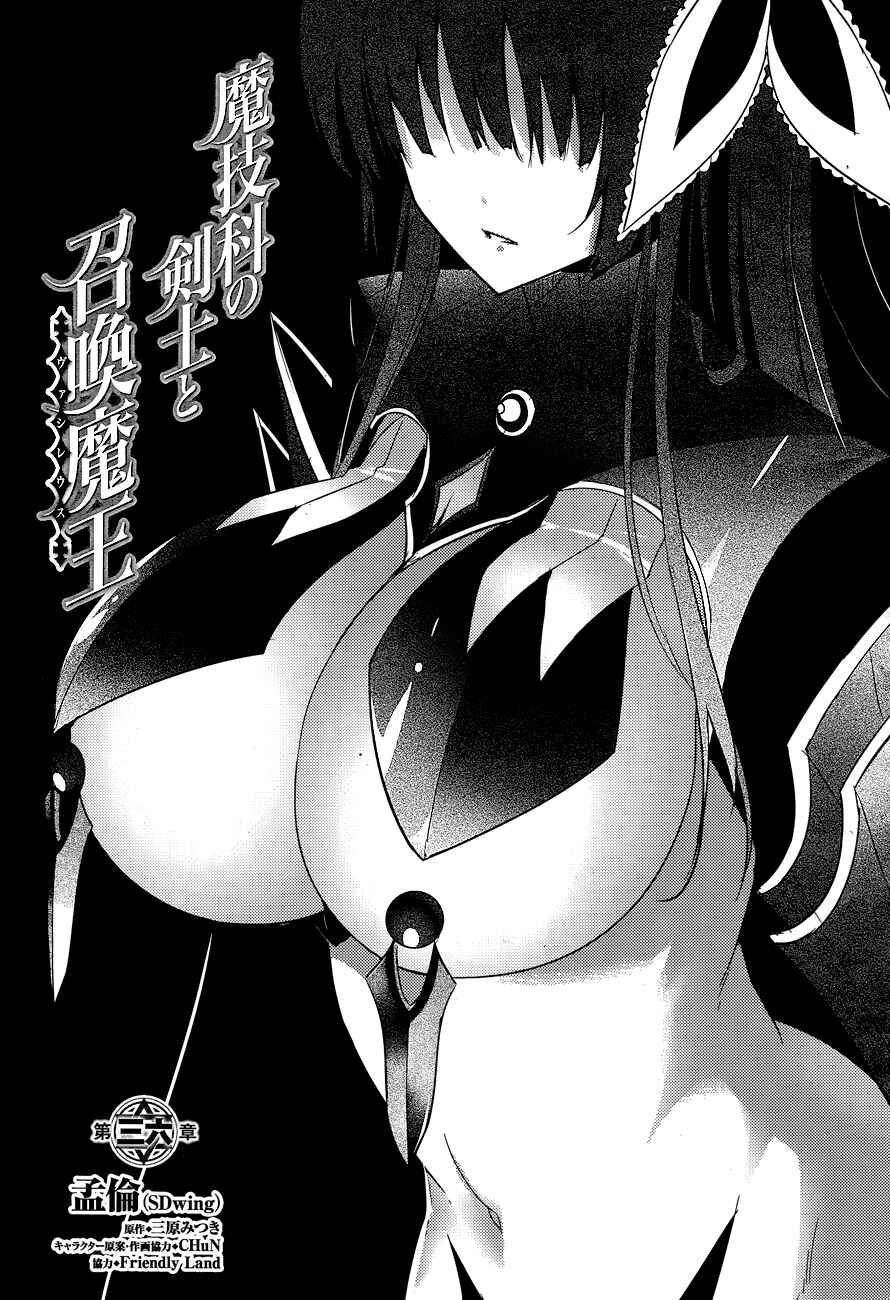Page 7 Chapter 36 Magika Swordsman and Summoner