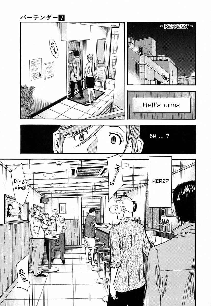 Page 3 Chapter 49 Bartender