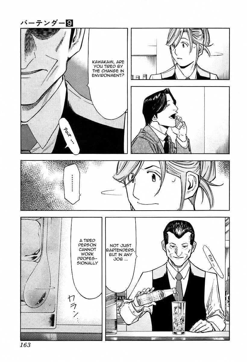 Page 15 Chapter 70 Bartender