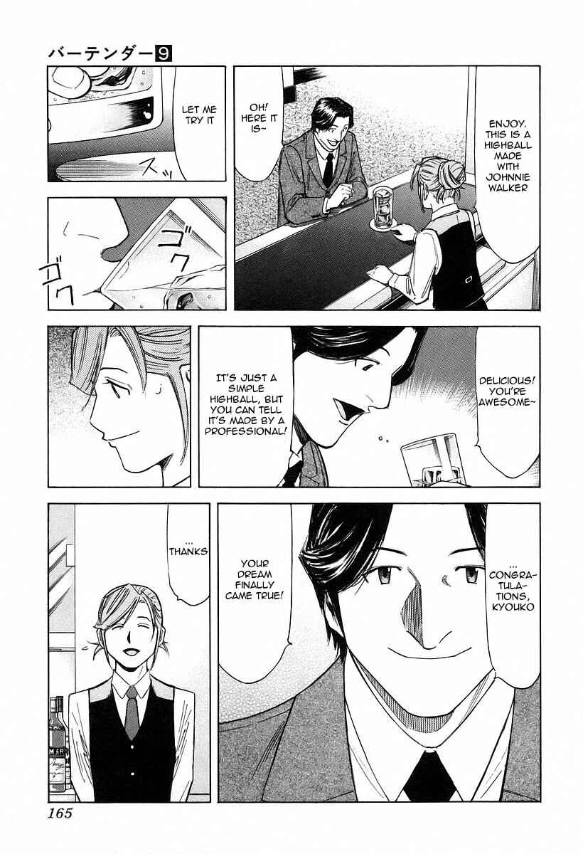 Page 17 Chapter 70 Bartender