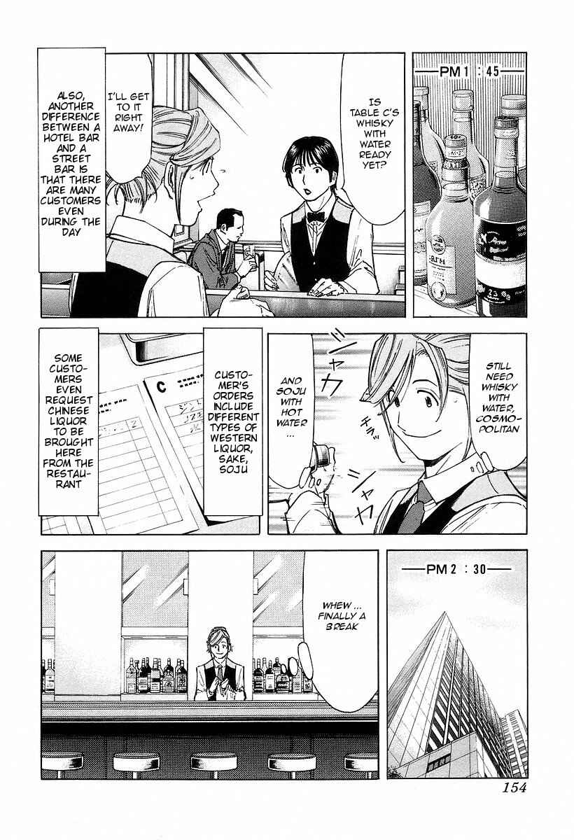 Page 6 Chapter 70 Bartender
