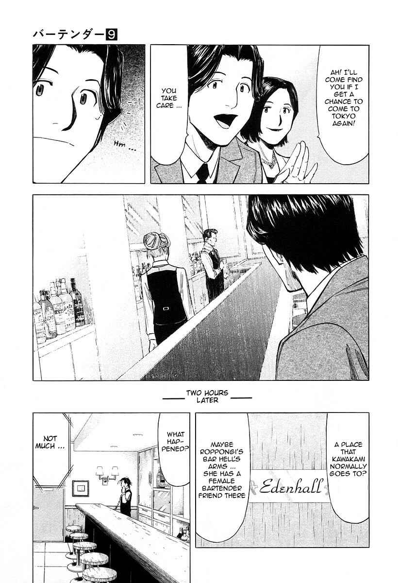 Page 15 Chapter 71 Bartender