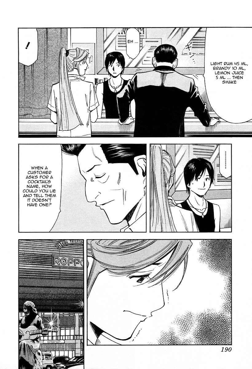 Page 18 Chapter 71 Bartender