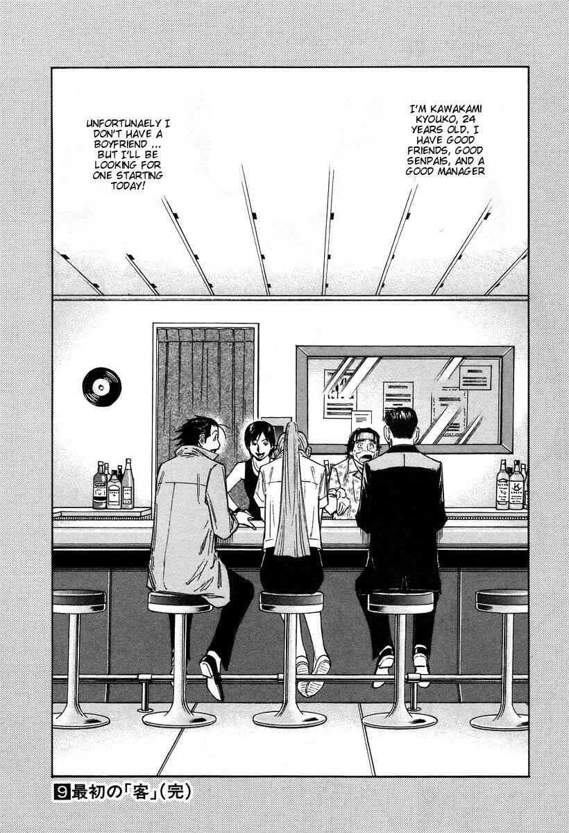 Page 24 Chapter 71 Bartender