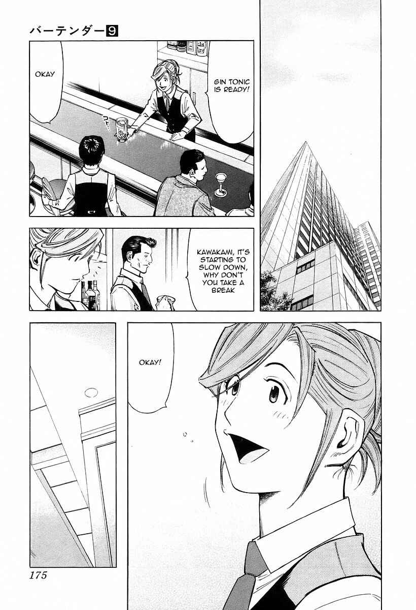 Page 3 Chapter 71 Bartender