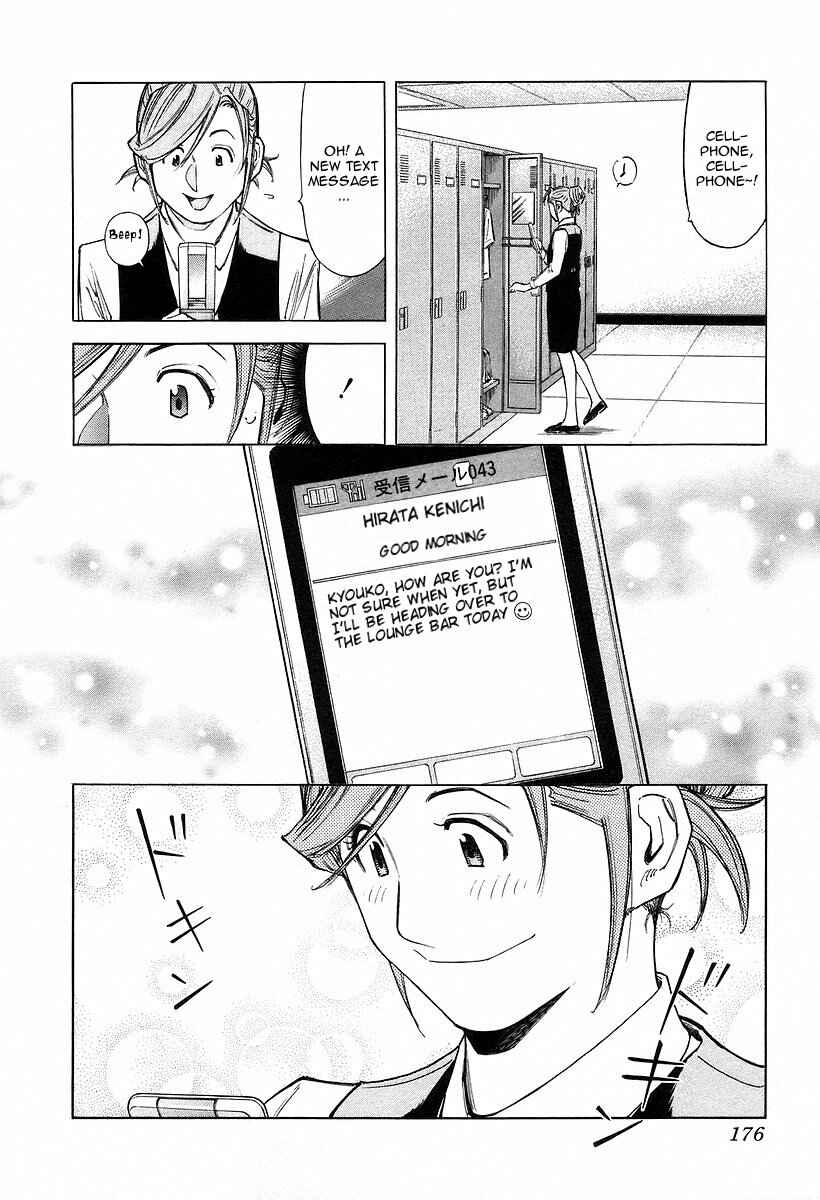 Page 4 Chapter 71 Bartender
