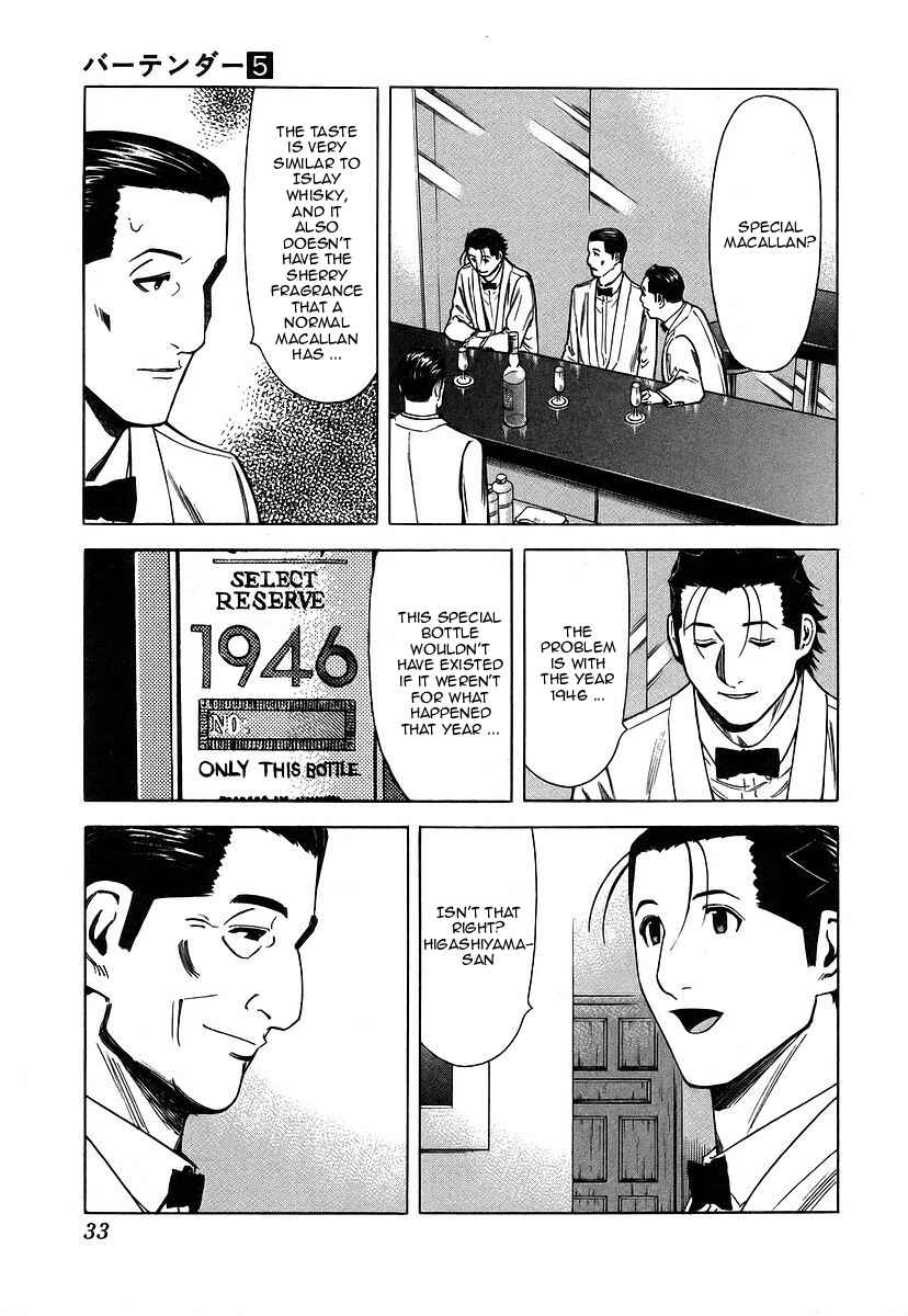 Page 7 Chapter 33 Bartender