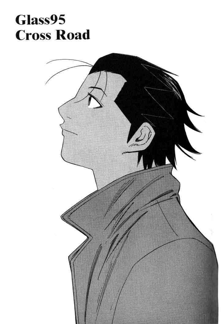 Page 1 Chapter 95 Bartender