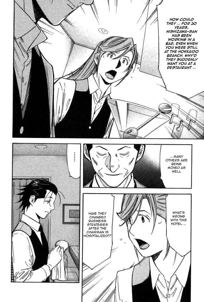 Page 12 Chapter 95 Bartender