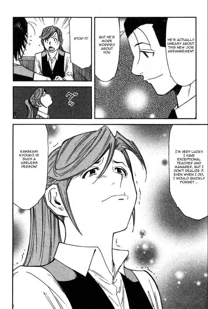 Page 22 Chapter 95 Bartender