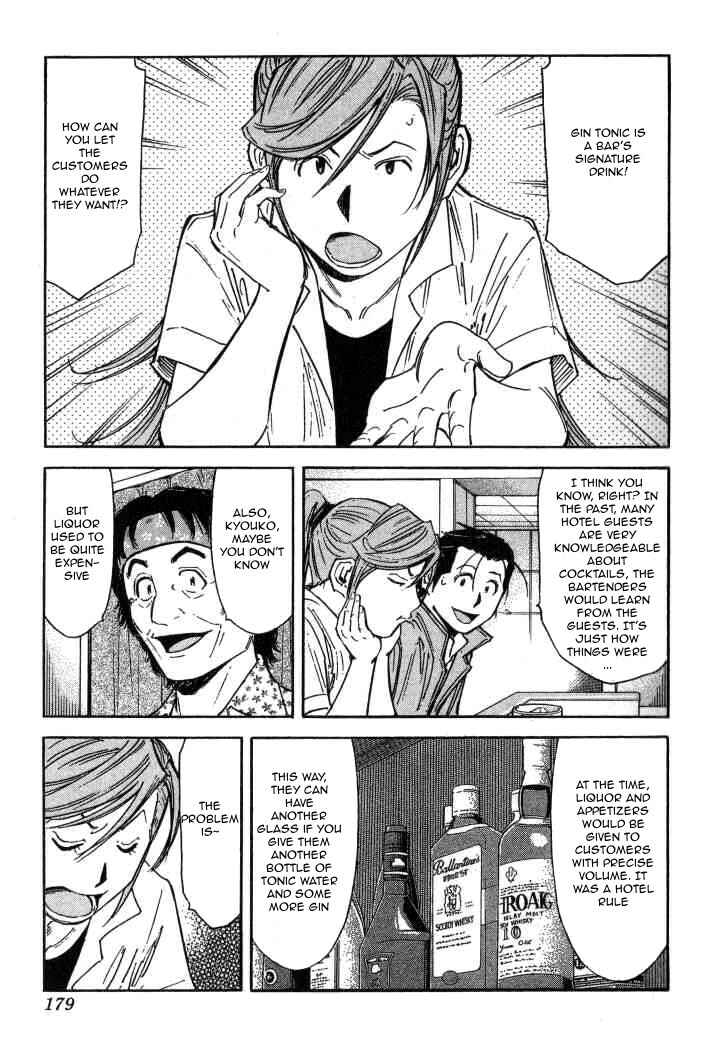 Page 5 Chapter 95 Bartender