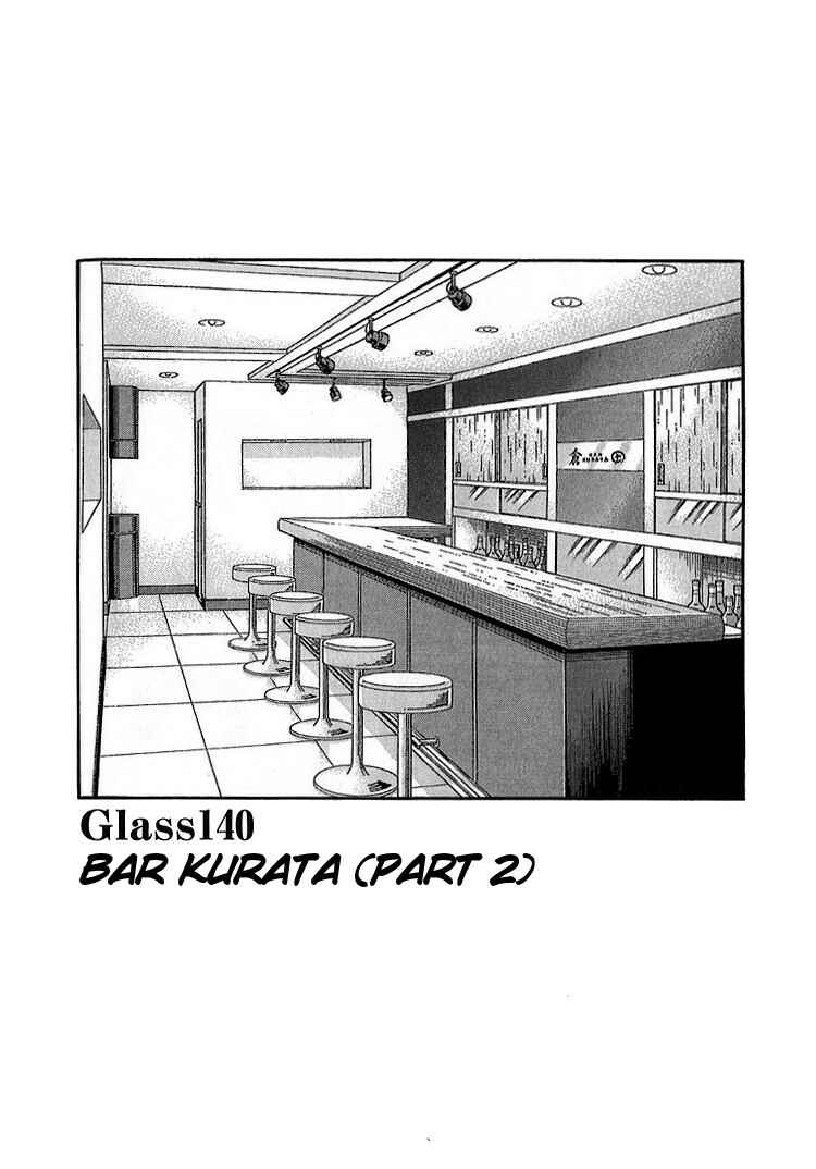 Page 2 Chapter 140 Bartender