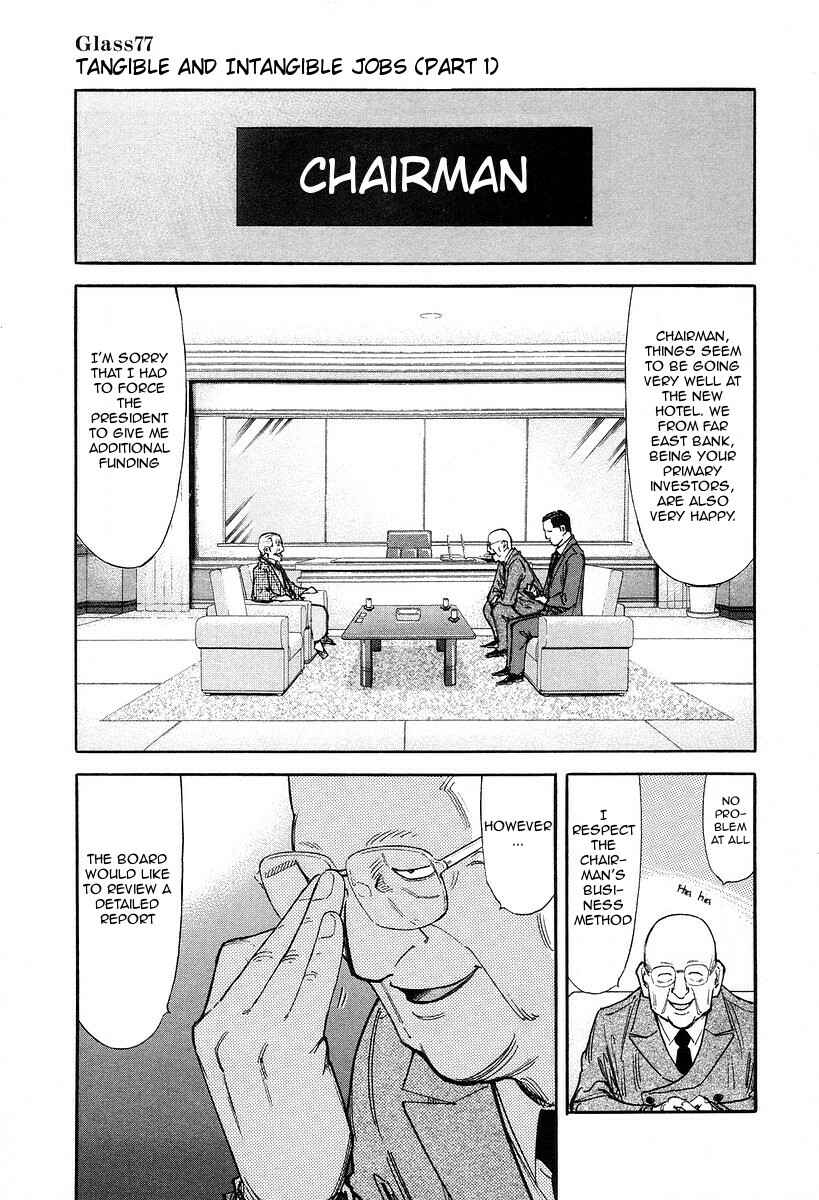 Page 1 Chapter 77 Bartender