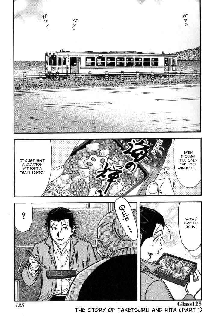 Page 1 Chapter 125 Bartender