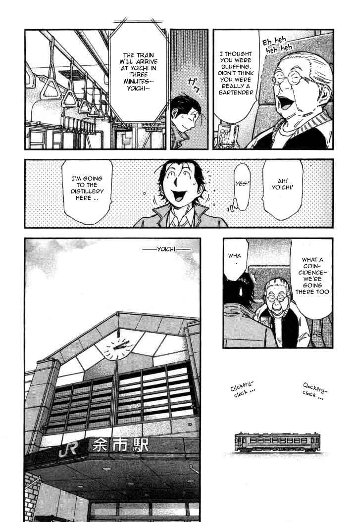 Page 13 Chapter 125 Bartender
