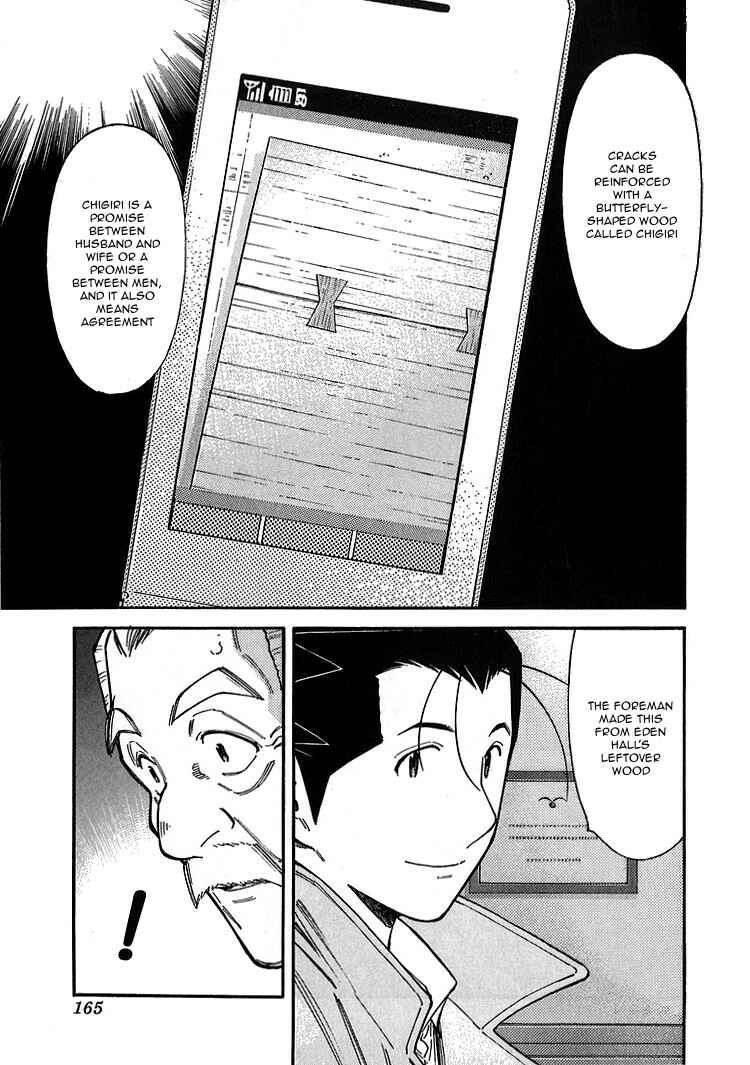 Page 17 Chapter 142 Bartender