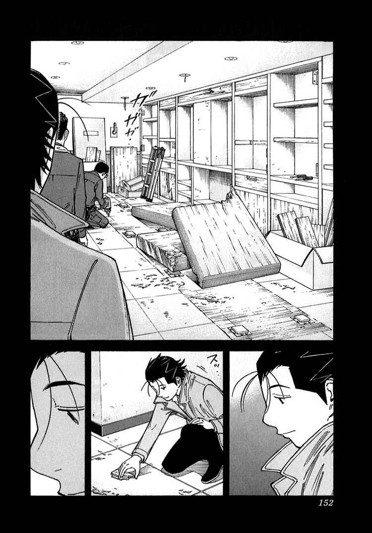 Page 4 Chapter 142 Bartender