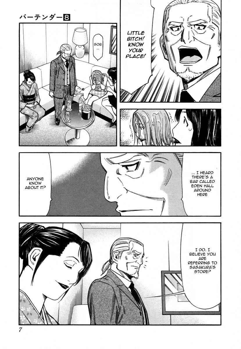 Page 10 Chapter 56 Bartender