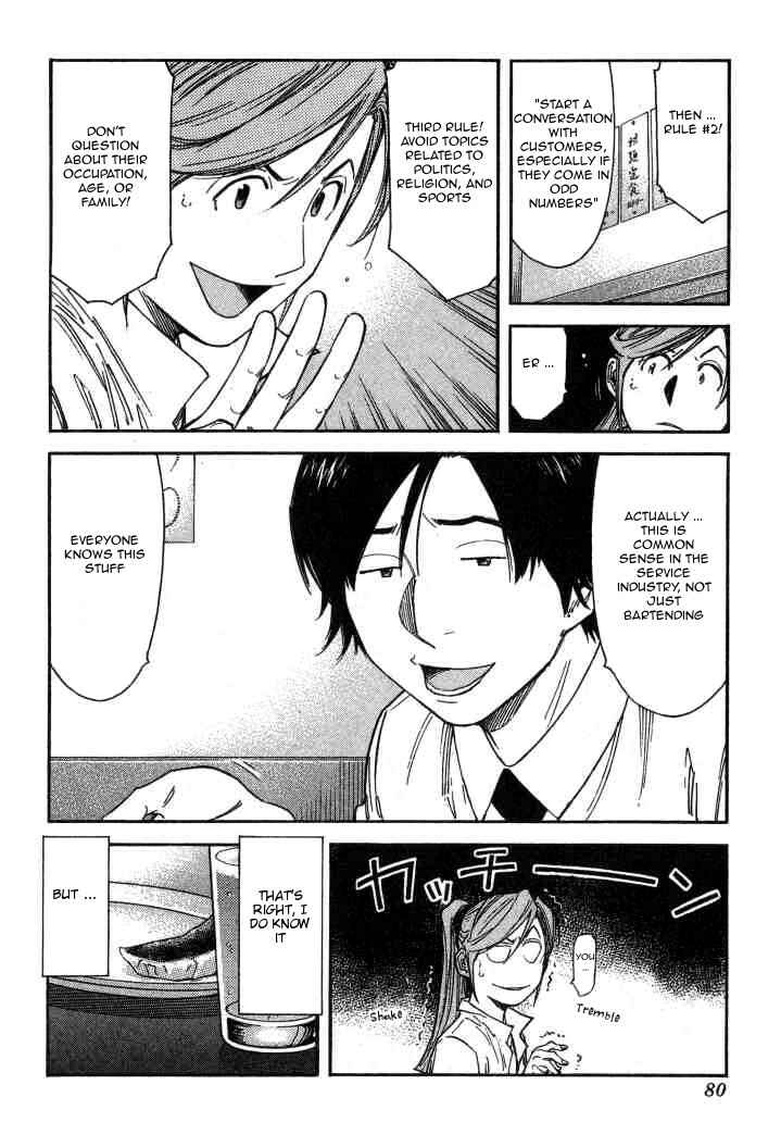 Page 4 Chapter 99 Bartender
