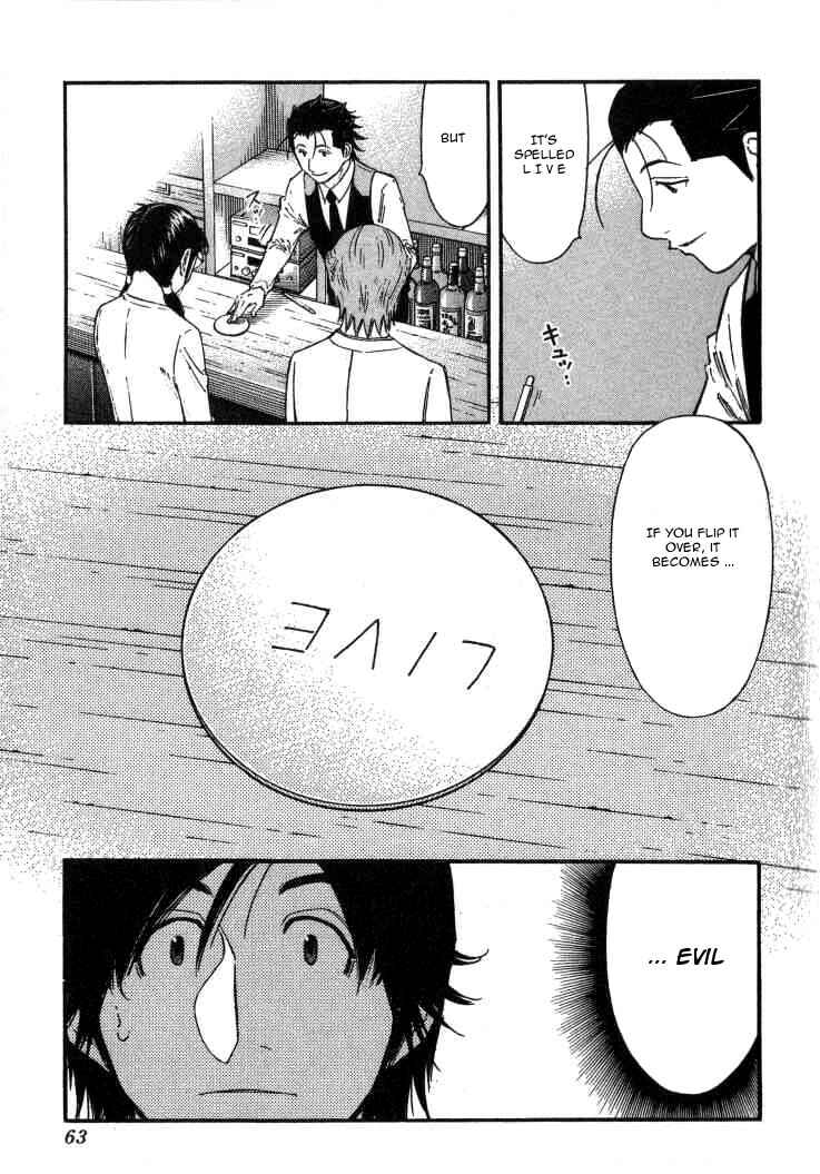 Page 11 Chapter 106 Bartender