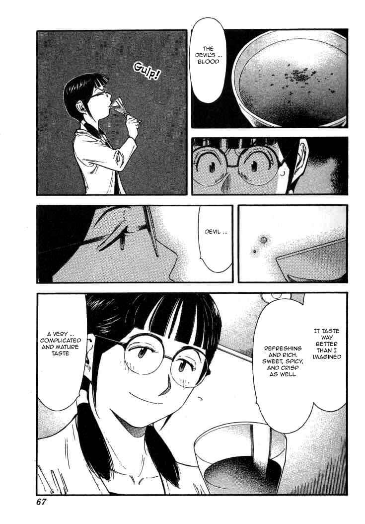Page 15 Chapter 106 Bartender
