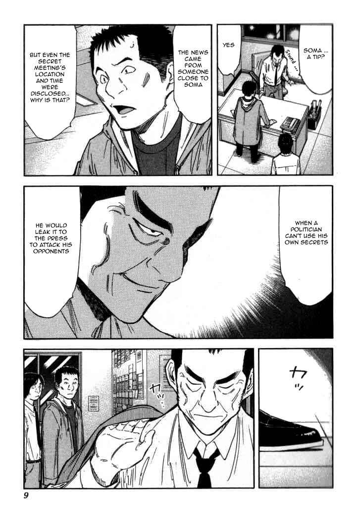 Page 10 Chapter 112 Bartender
