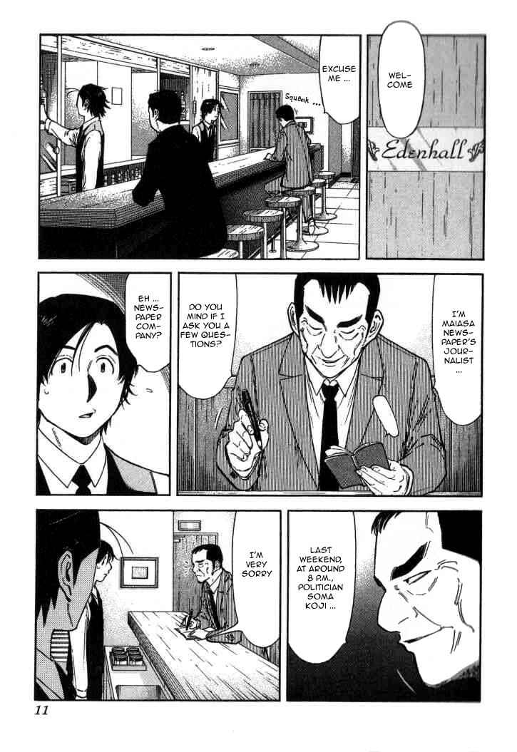 Page 12 Chapter 112 Bartender