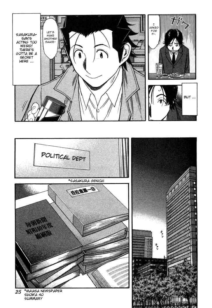 Page 26 Chapter 112 Bartender